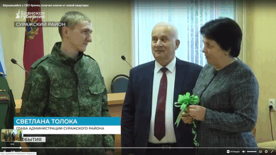 Вернувшемуся с СВО жителю Брянщины вручили ключи от новой квартиры