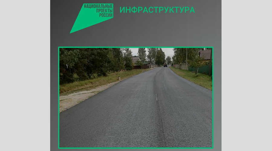 В Брянской области по нацпроекту завершается капремонт участка автодороги «Украина»-Гаврилково