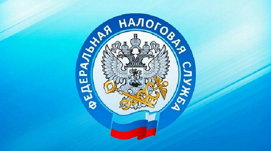 Управление ФНС приглашает на День открытых дверей по вопросам исполнения налоговых уведомлений (12+)