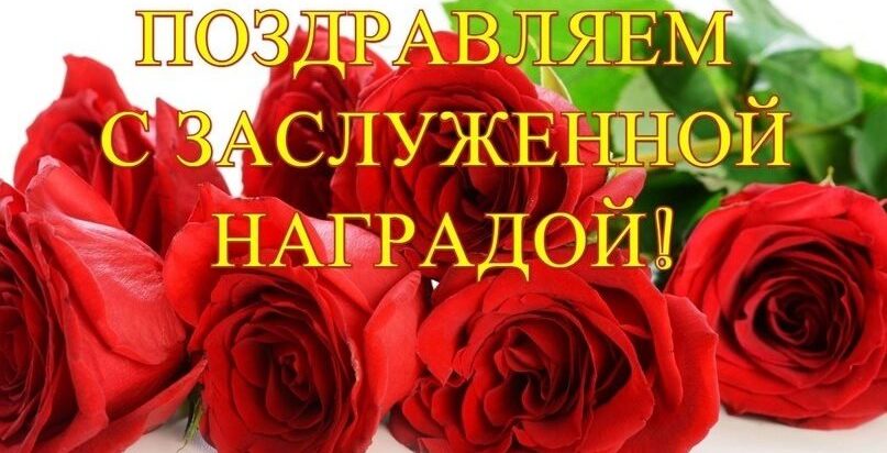 Житель Брянской области Валерий Матющенко удостоен государственной награды