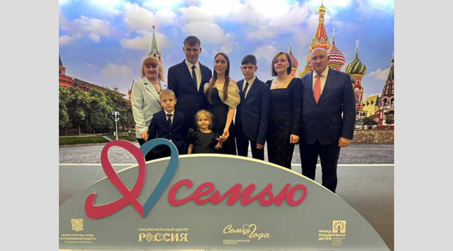 Семья из брянского Трубчевска стала участницей церемонии награждения Всероссийского конкурса «Семья года» в Москве