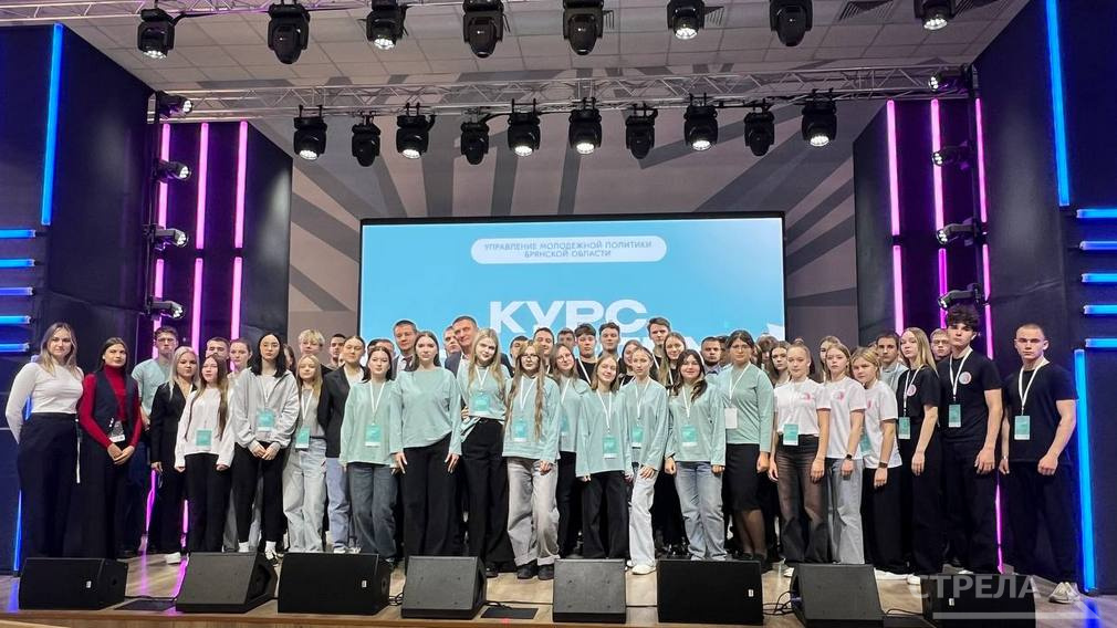В Брянском регионе проходит школа студенческого актива «Курс на успех»