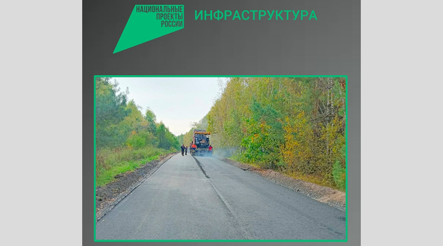 В Брянской области ведут ремонт участка автодороги «Брянск-Новозыбков» — Трубчевск» — Мошки