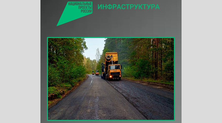 В Брянской области по нацпроекту ремонтируют участок автодороги Злынка-Лысые-Карпиловка