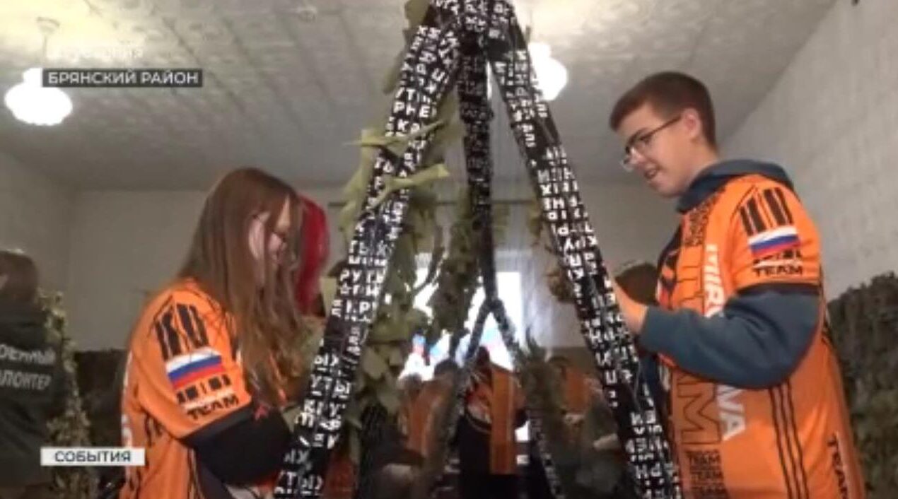 В Брянске подопечные фонда «Мирослава» сплели маскировочные сети для воинов