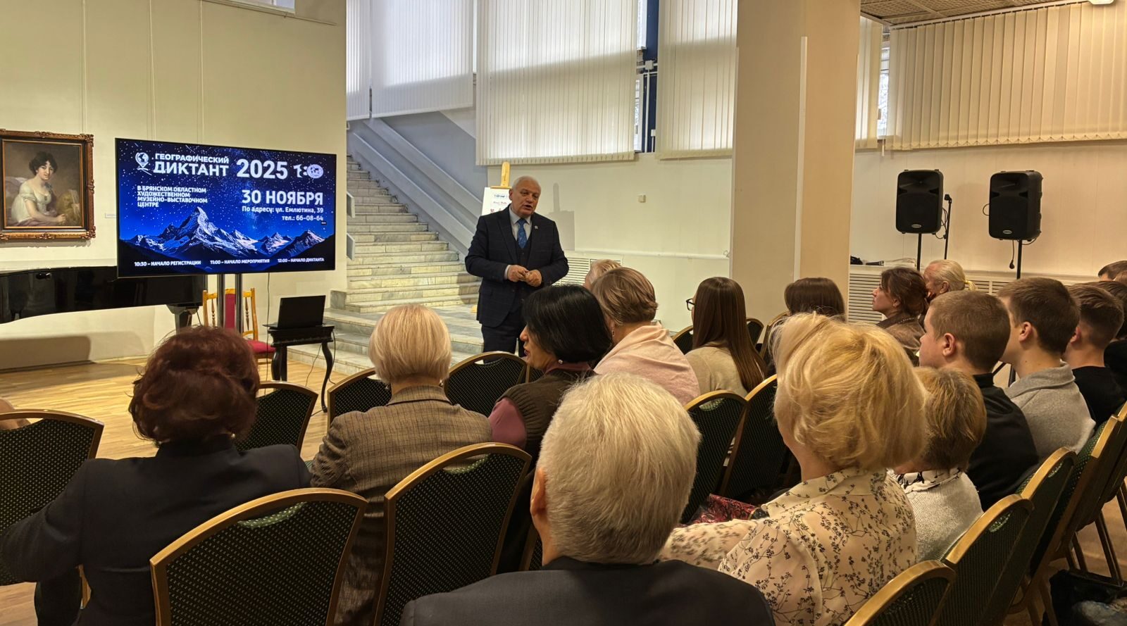 В Брянской области проходит Географический диктант