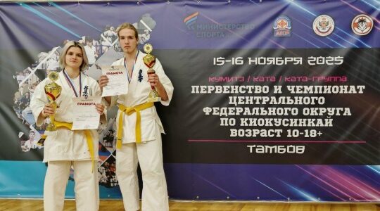 Навлинская спортсменка стала призером первенства ЦФО по карате