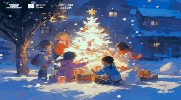 Вера в чудо: активисты «Другого Дела» из Брянской области помогут подопечным фонда «Звезды Детям»