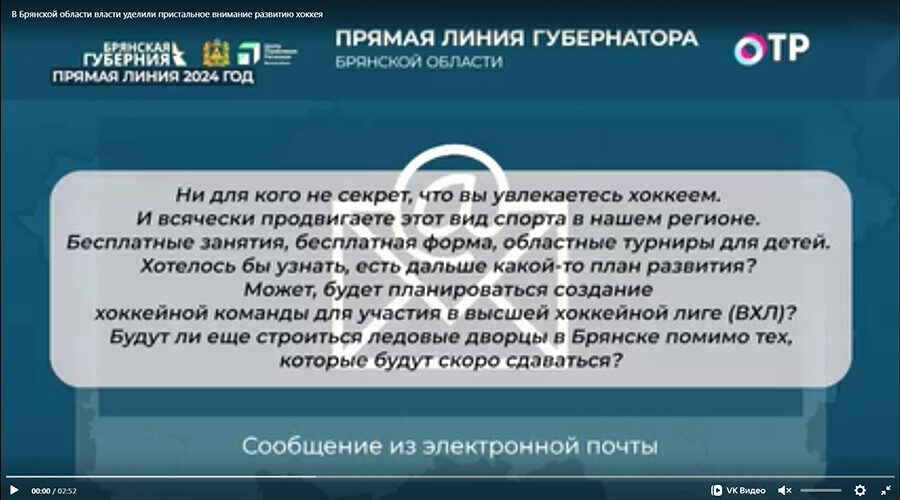 На Брянщине большое внимание уделяется развитию хоккея