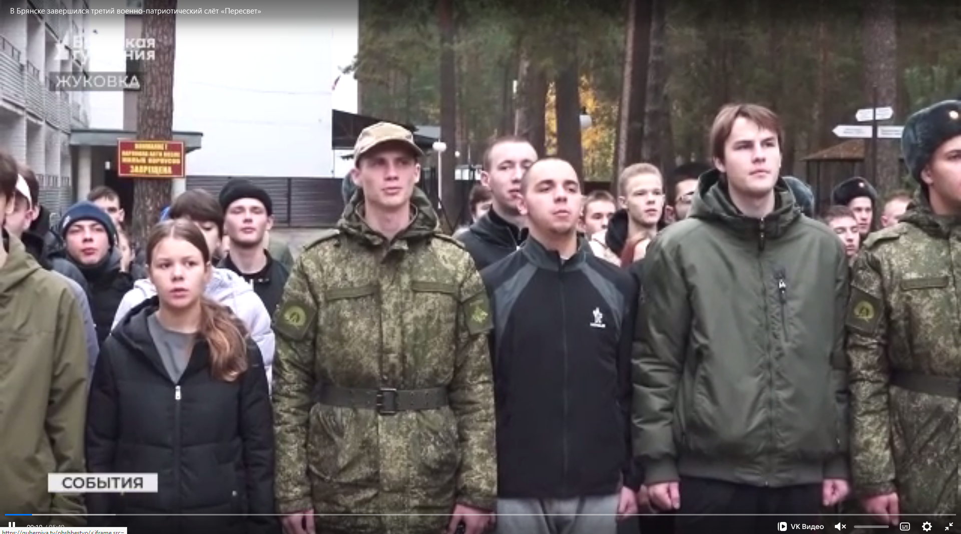 В Брянске прошел третий военно-патриотический слёт «Пересвет»