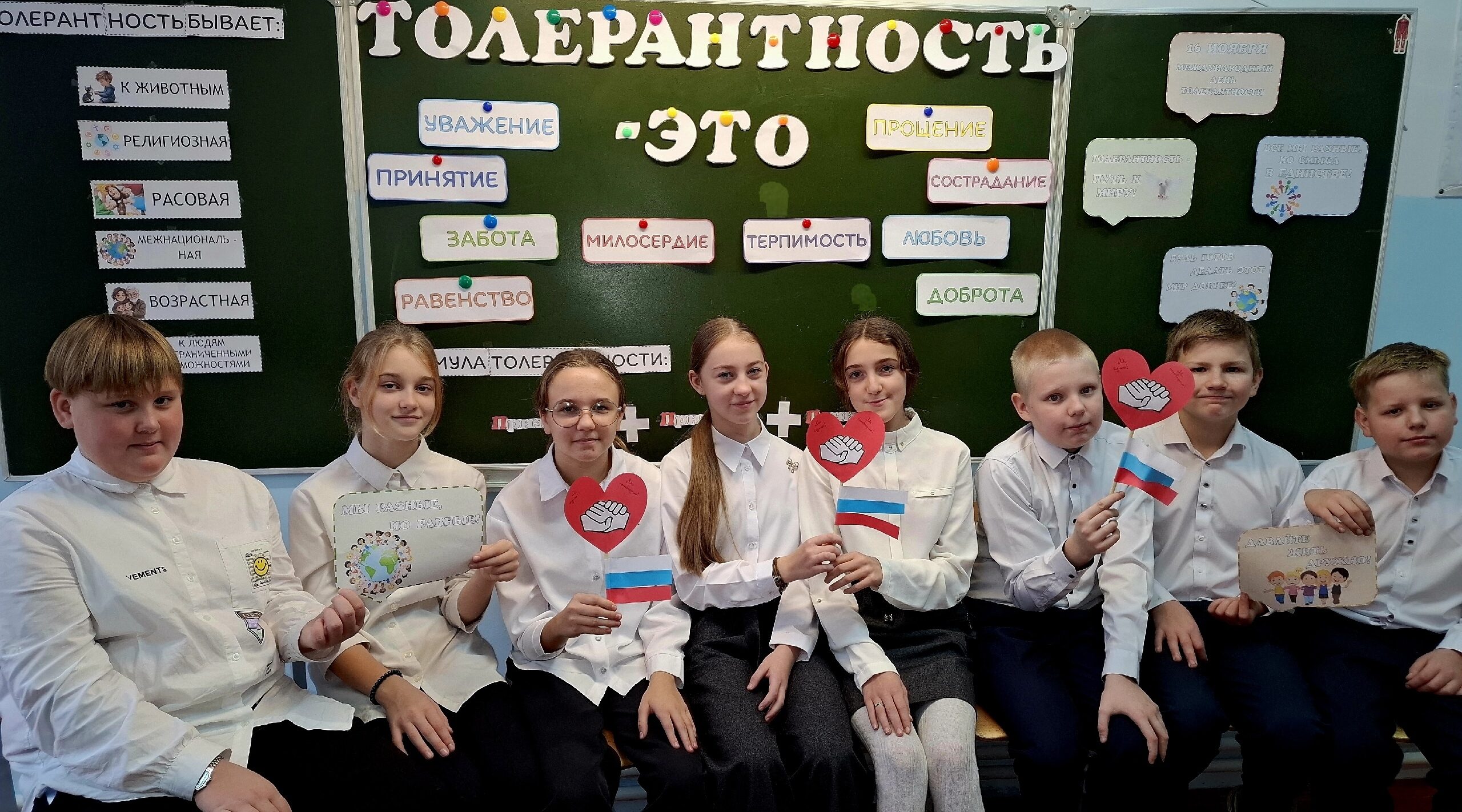 В Алешенской школе Навлинского района ребята говорили о толерантности