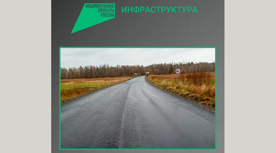 В Брянской области завершают капремонт участка автодороги Злынка-Лысые-Карпиловка