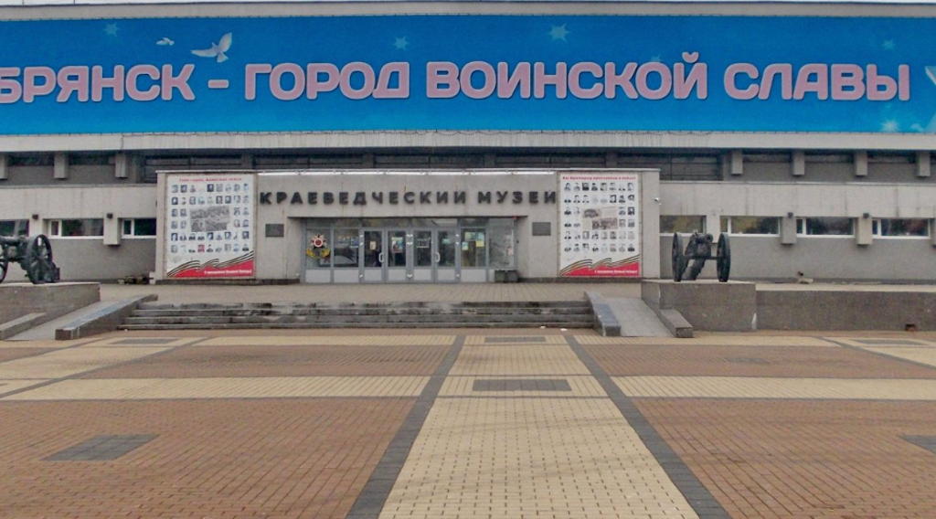 Брянский краеведческий музей пополнился новыми экспонатами