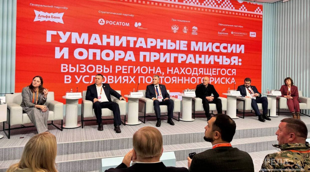 Делегация Брянской области участвует в программе Международного форума #МыВместе