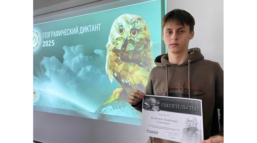 Навлинские студенты писали географический диктант