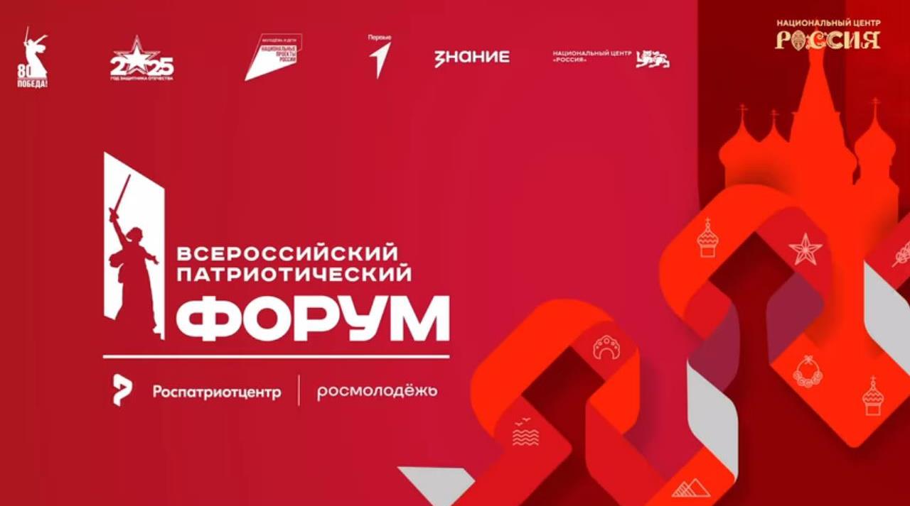 Навлинский гимназист стал участником Всероссийского патриотического форума в Москве