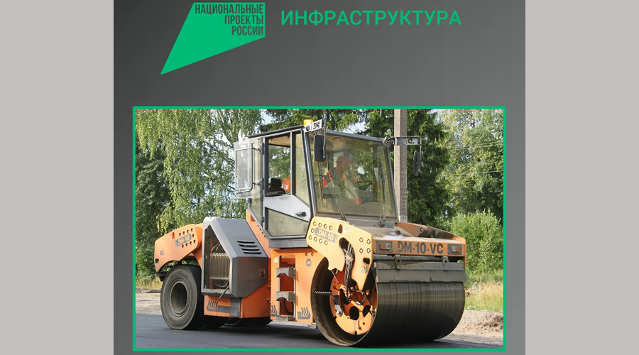 В наступающем году на Брянщине продолжится обновление дорог в рамках нацпроекта