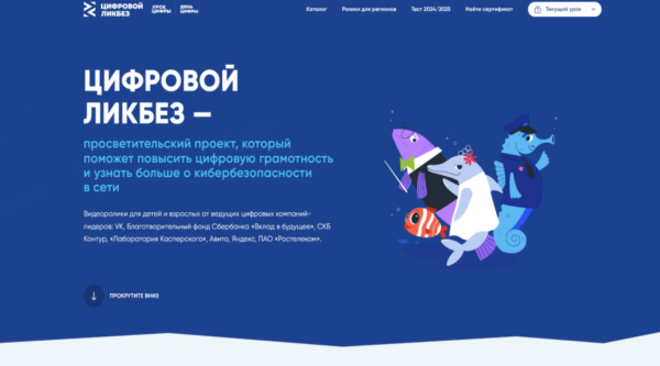 В новом сезоне «Цифрового ликбеза» от Авито Ряпушка Варя и Налим Максим учатся безопасно бронировать жилье и помогать в интернете