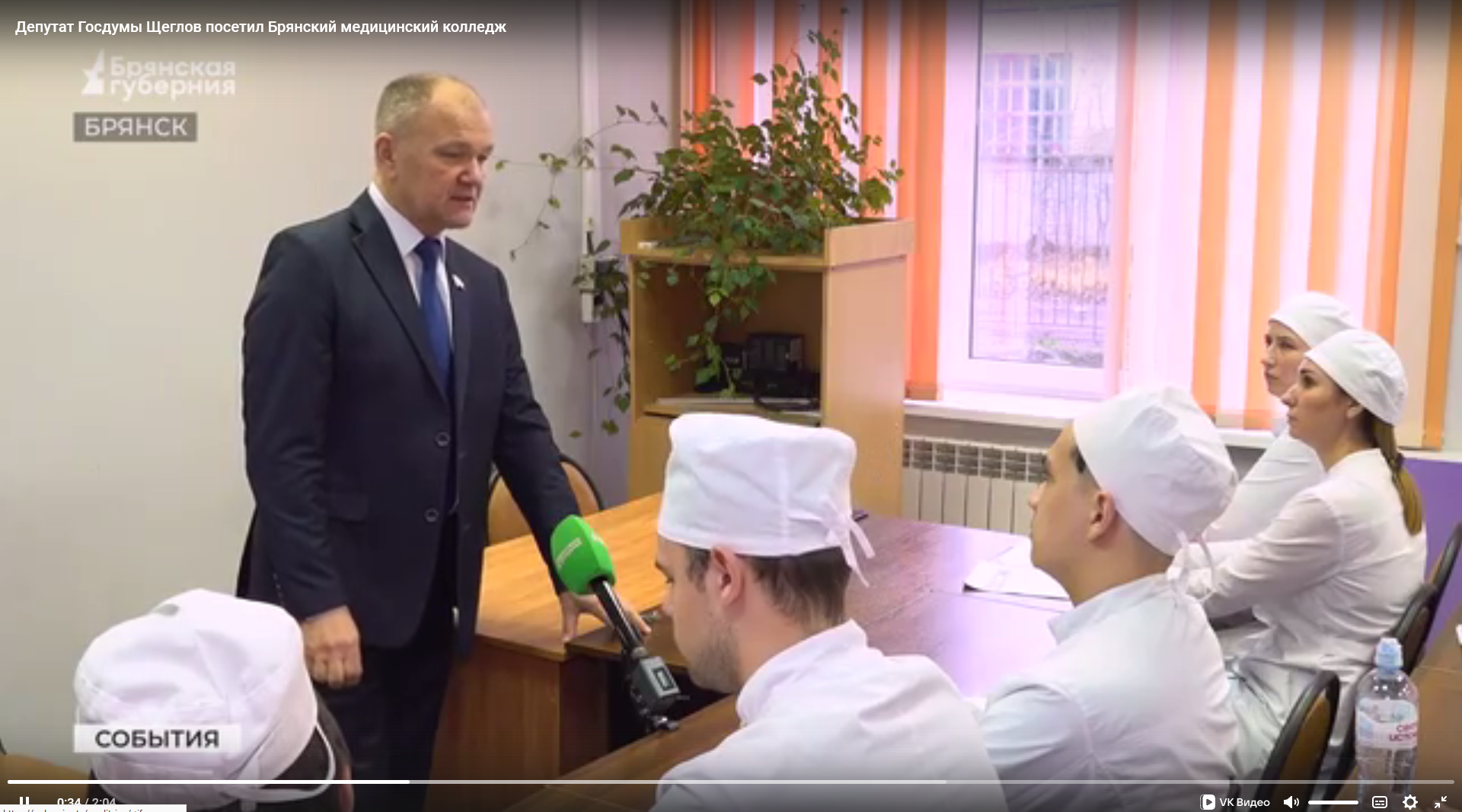 Депутат Государственной Думы Николай Щеглов побывал в Брянском медицинском колледже