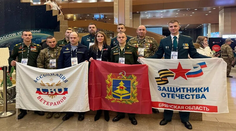 Ветераны СВО из Брянской области участвуют в форуме «Вместе победим!»