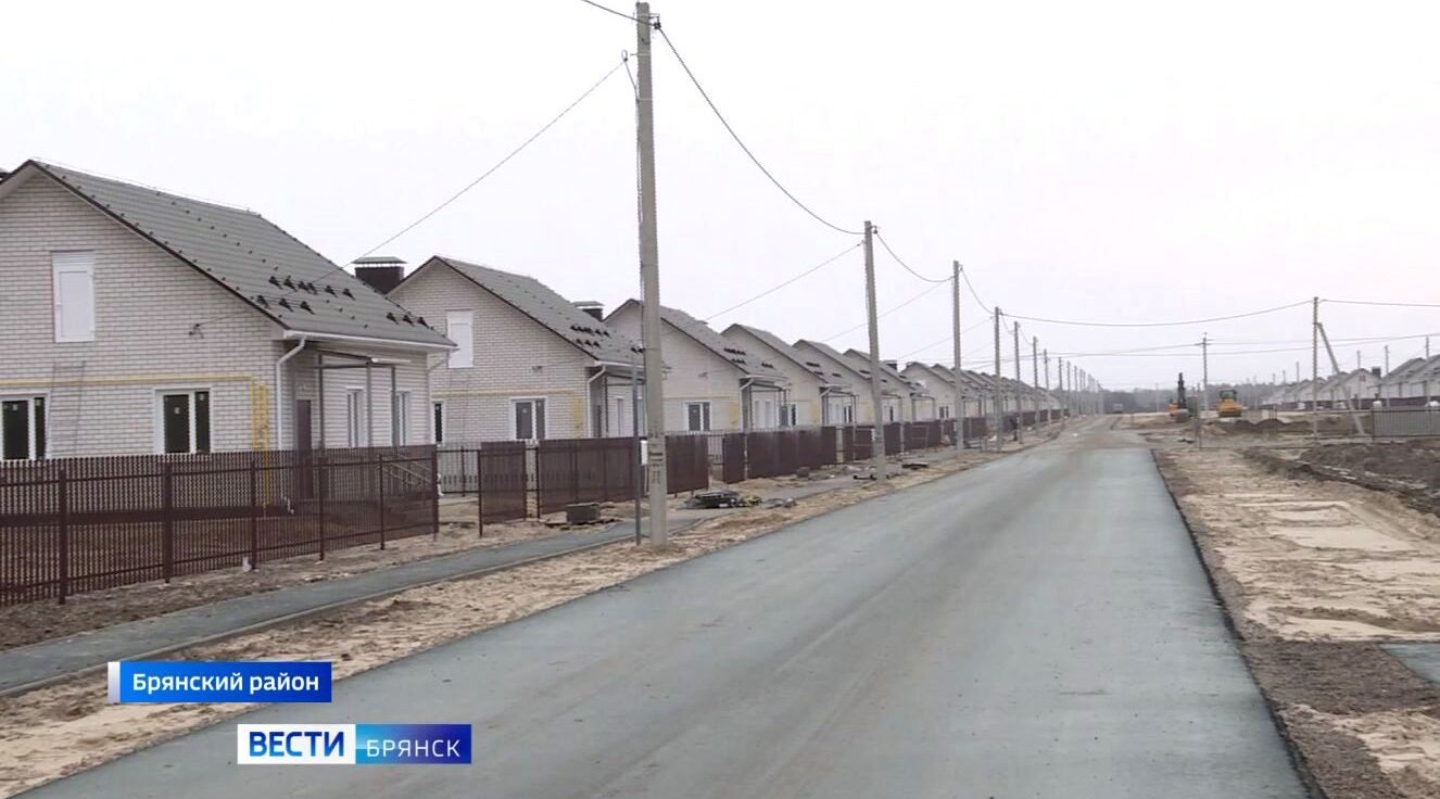 В Брянском районе построили современный микрорайон из 66 коттеджей