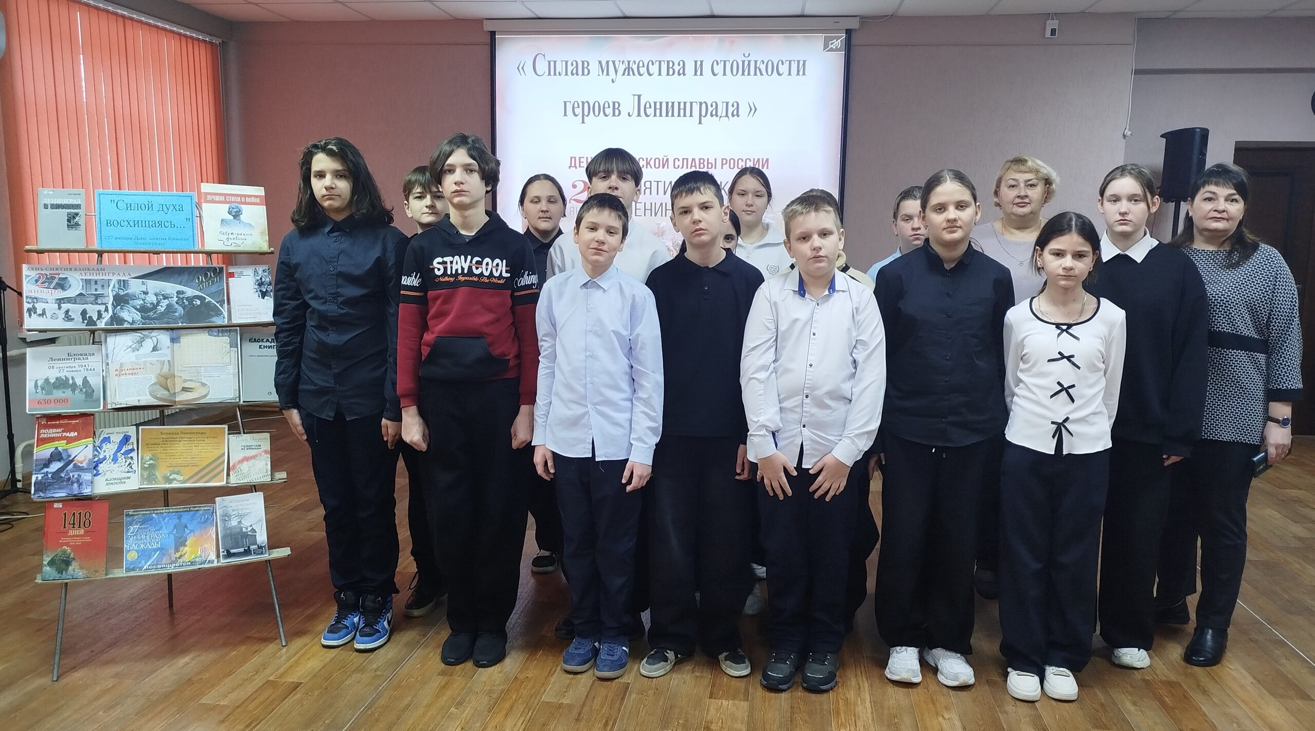 В День освобождения Ленинграда в навлинской библиотеке прошла встреча со школьниками