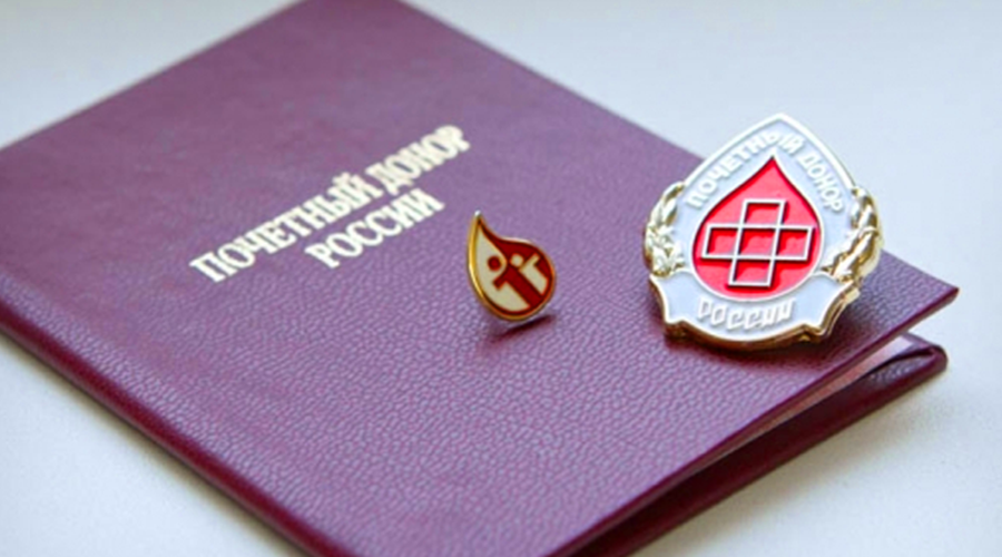 Навлинцам напоминают о получении ежегодной денежной выплаты почетным донорам