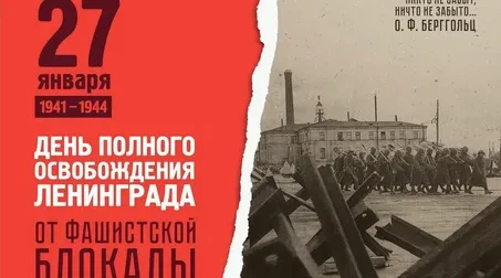 Брянский губернатор: «Мы не забудем подвиг защитников города-героя Ленинград»