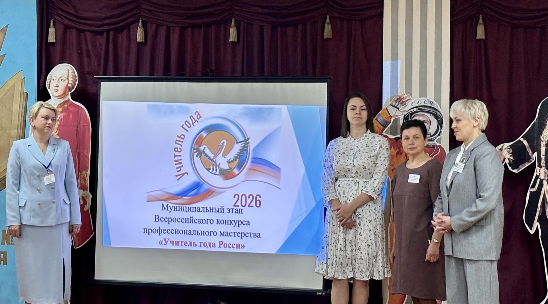 В Навлинском районе стартовал муниципальный этап Всероссийского конкурса «Учитель года России-2026»