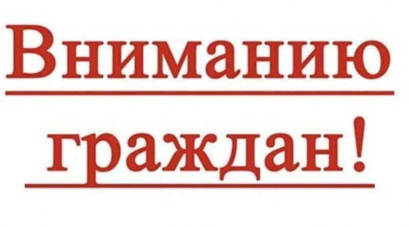 Вниманию жителей Брянской области