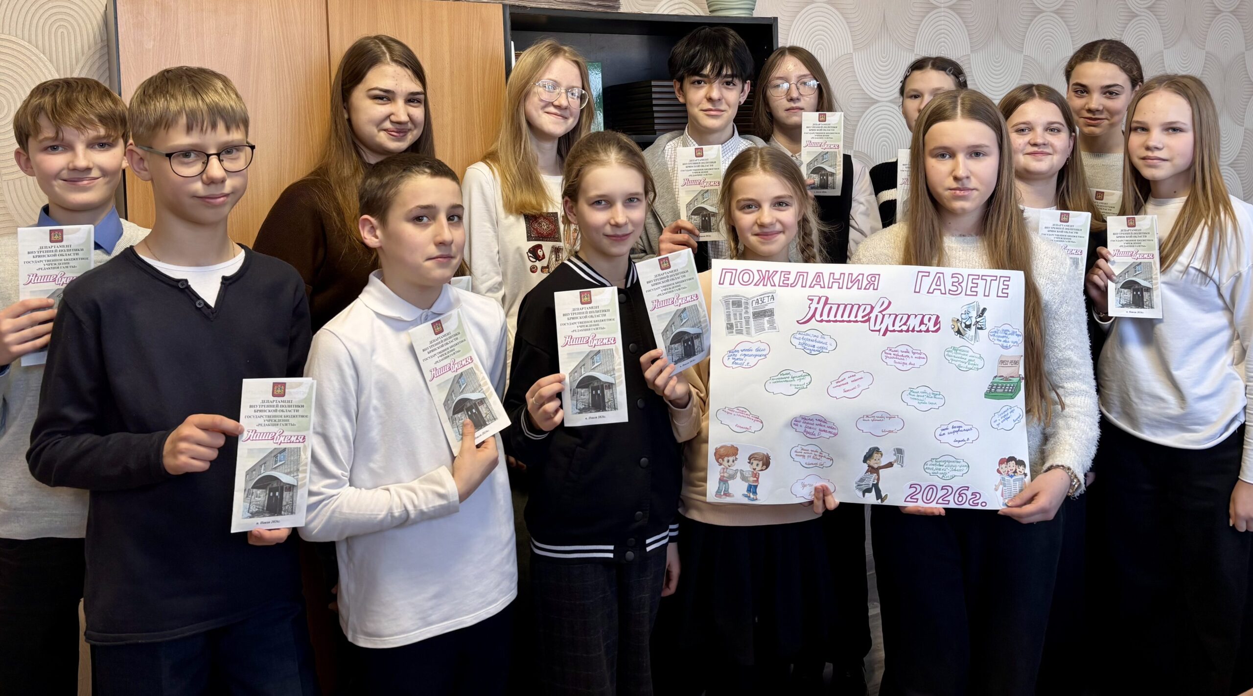 Учащиеся Навлинской школы №2 поделились впечатлениями об экскурсии в редакцию газеты «Наше время»