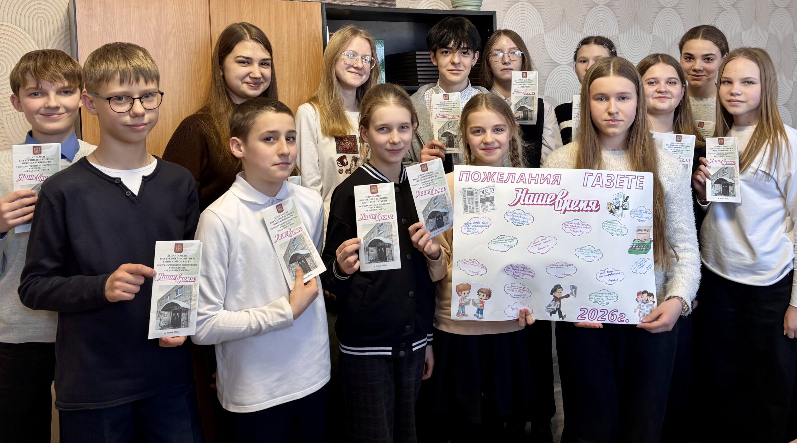 Обучающиеся Навлинской средней школы №2 посетили редакцию газеты «Наше время»