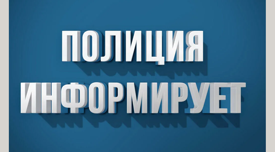 Жители Брянской области пополнили счета злоумышленников на четыре миллиона рублей
