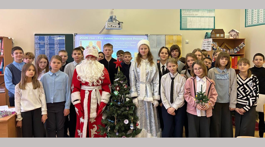 Навлинские школьники познакомились с новогодними традициями разных народов