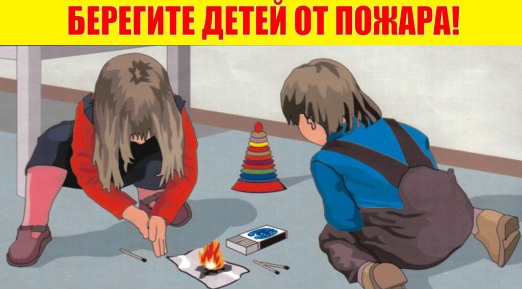 Навлинцам рассказали о последствиях детской шалости с огнем