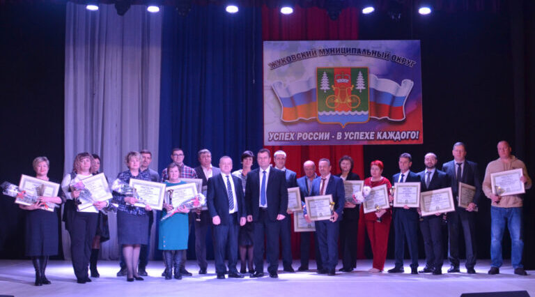 В Жуковке прошел Слёт передовиков производства