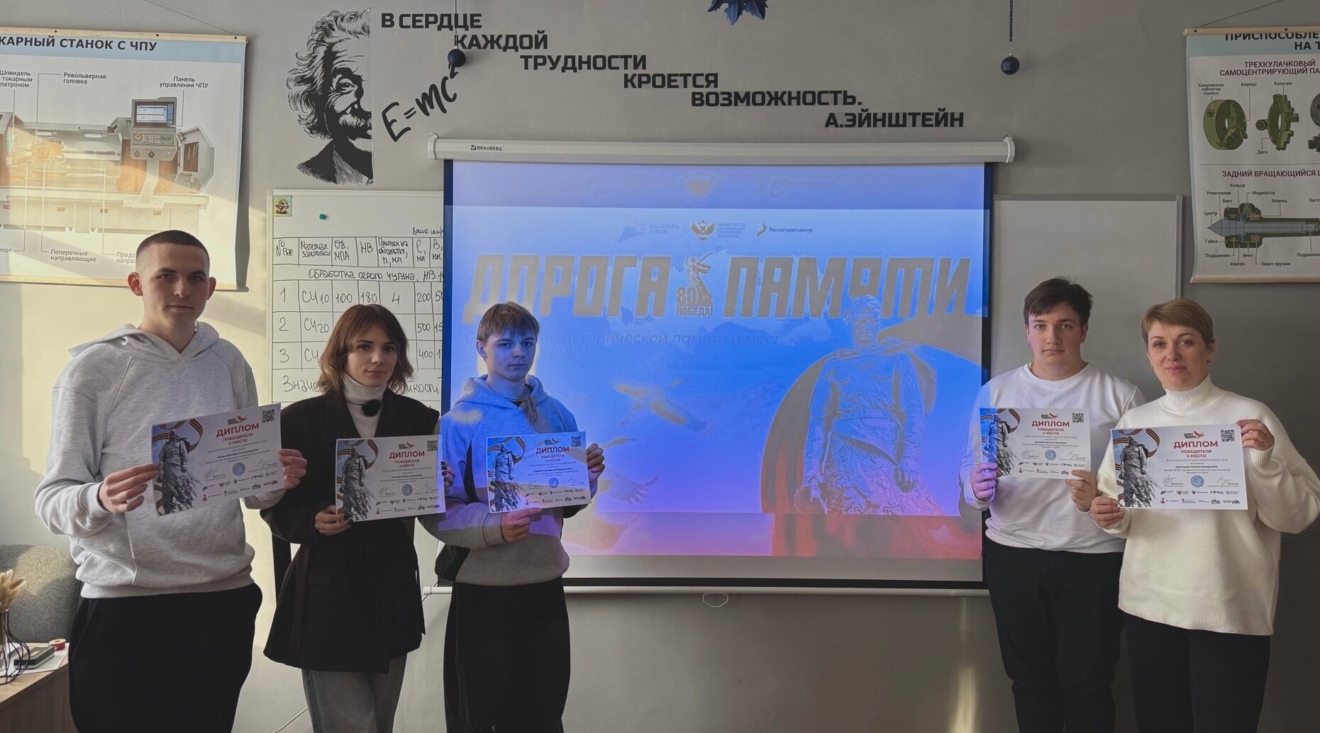 Студенты навлинского техникума стали победителями Всероссийского конкурса «Дорога Памяти»