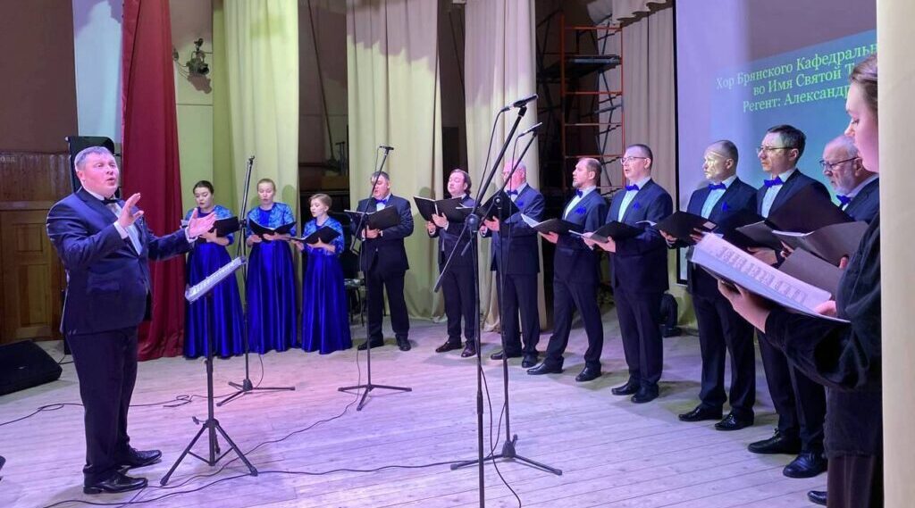 В Навле состоялся концерт хора Брянского кафедрального собора во имя Святой Троицы