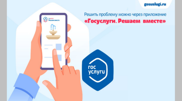 Жители Брянской области активно используют платформу обратной связи