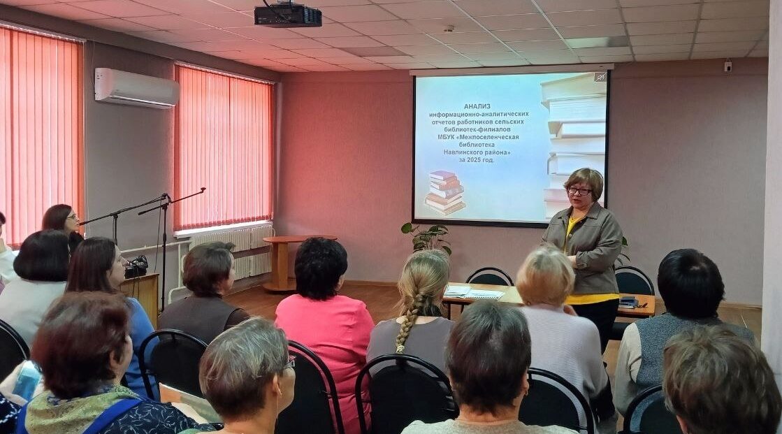 В Навлинской межпоселенческой библиотеке состоялась полезная встреча