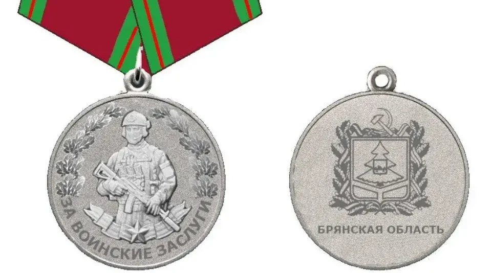 Губернатор Брянской области утвердил новую награду