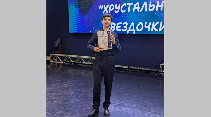 Юный артист из Навли стал участником фестиваля «Хрустальные звездочки»