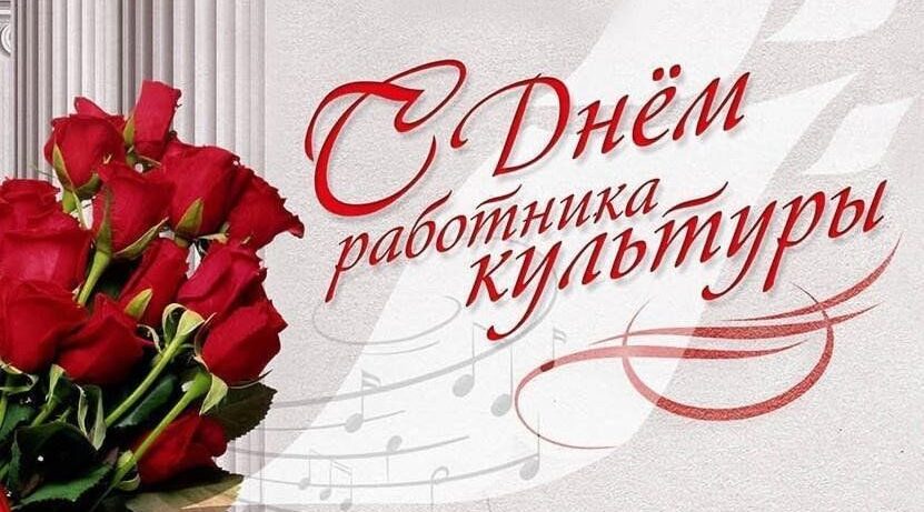 Брянский губернатор поздравил работников культуры с профессиональным праздником