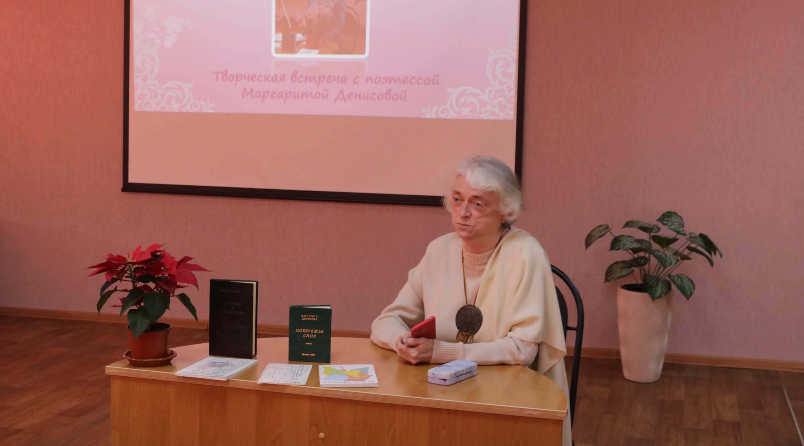 В Навлинской библиотеке состоялась творческая встреча с поэтессой Маргаритой Денисовой