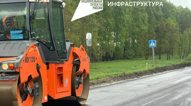 В брянском Стародубе по нацпроекту отремонтируют участок автодороги Стародуб-Тарасовка