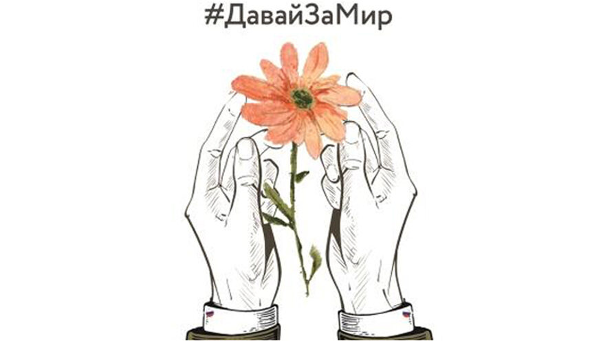 Наши воины — наш гордость, наш Президент РФ — наша уверенность