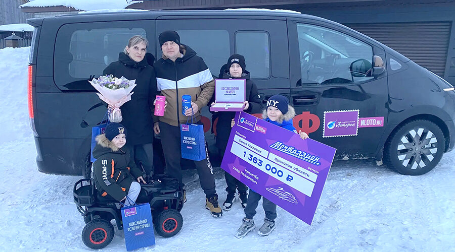 Навлинская семья выиграла в национальной лотерее «Мечталлион»