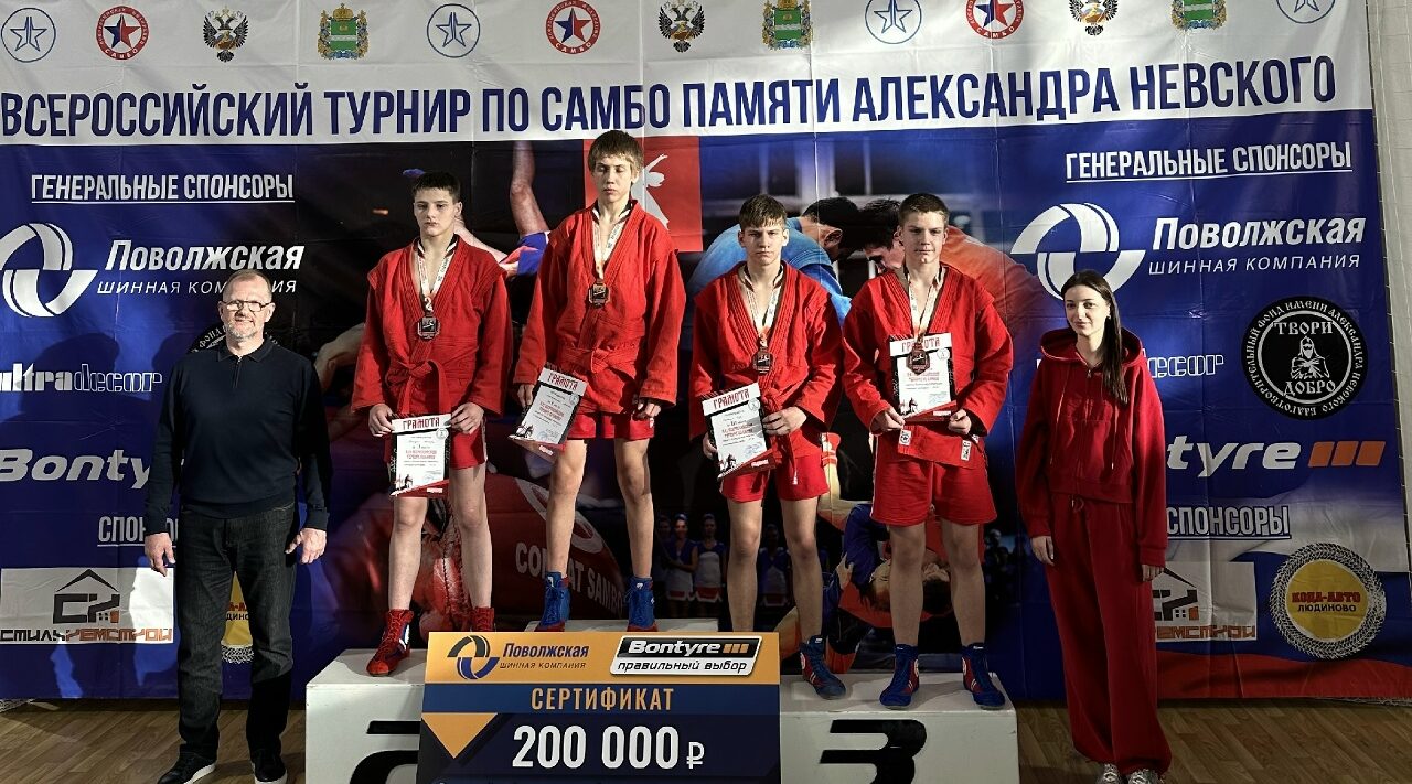 Спортсмены из Брянска завоевали медали соревнований по самбо