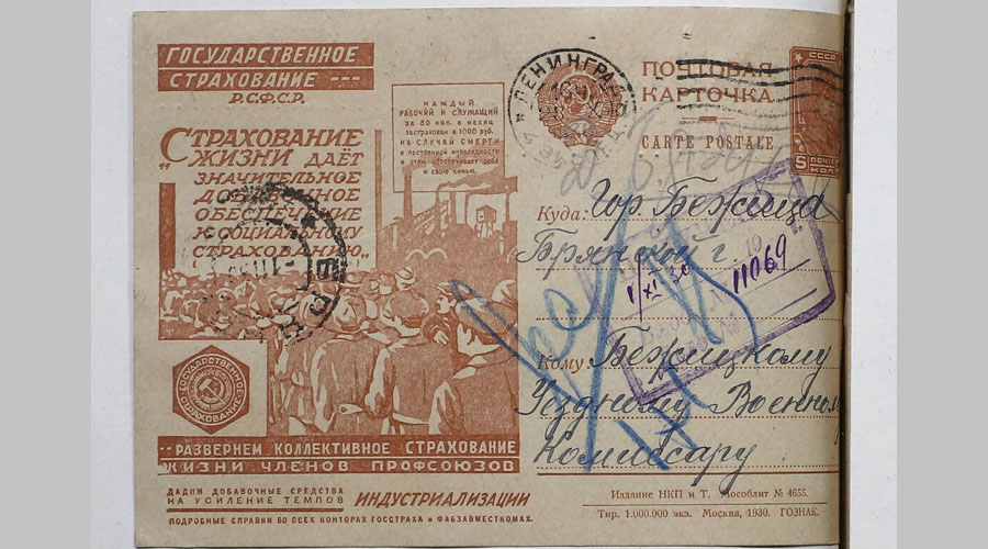 Открытка — «открытое письмо» празднует сегодня день своего появления на свет в России