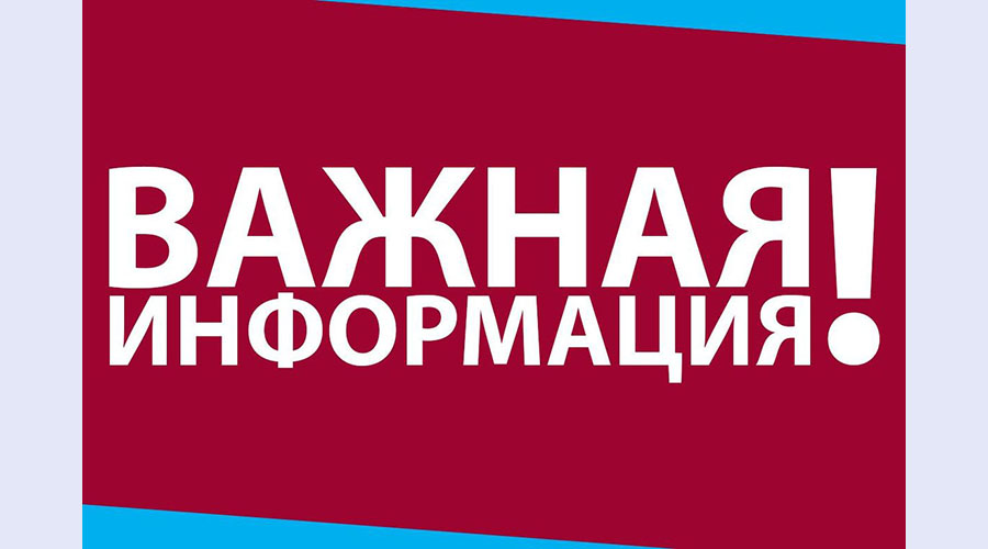 Памятка гражданам, пострадавшим в Брянске в результате ЧС